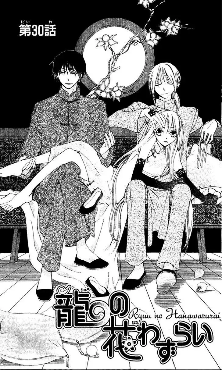 Ryuu no Hanawazurai Chapter 30 4